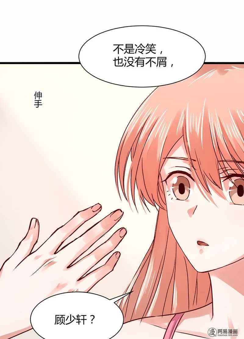 《恶魔的宠妻》漫画最新章节98 你是顾少轩？免费下拉式在线观看章节第【27】张图片