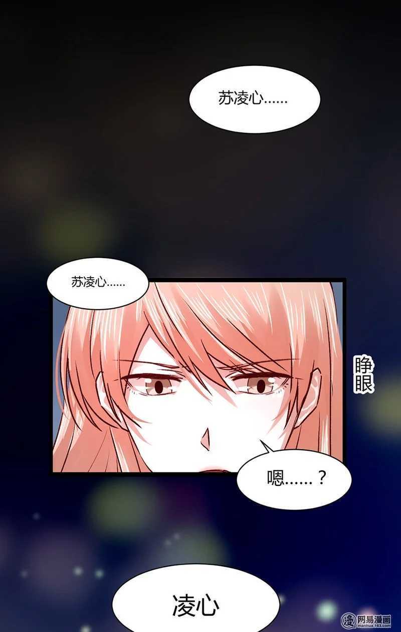 《恶魔的宠妻》漫画最新章节98 你是顾少轩？免费下拉式在线观看章节第【3】张图片