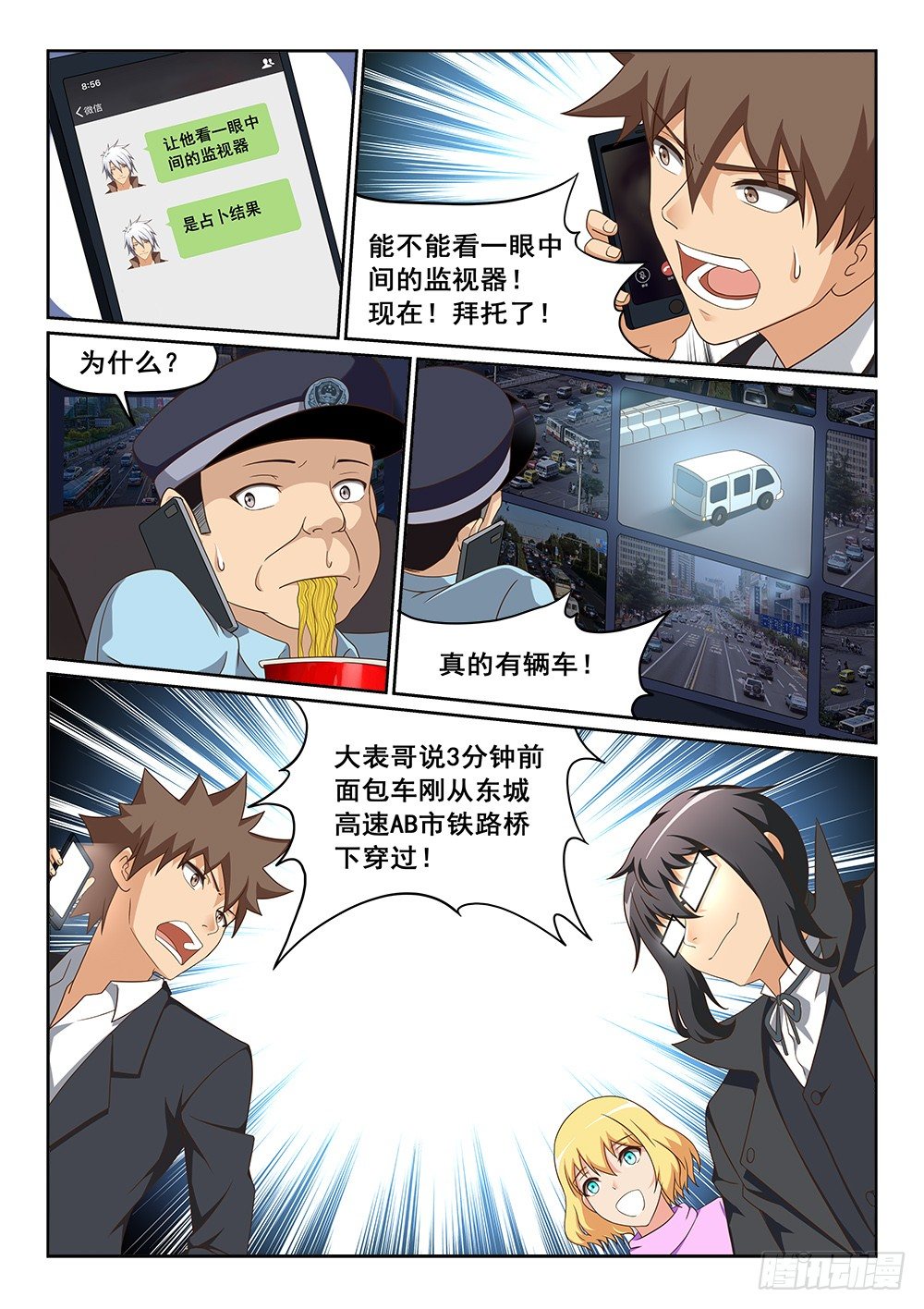 《恶魔房客》漫画最新章节占卜免费下拉式在线观看章节第【4】张图片