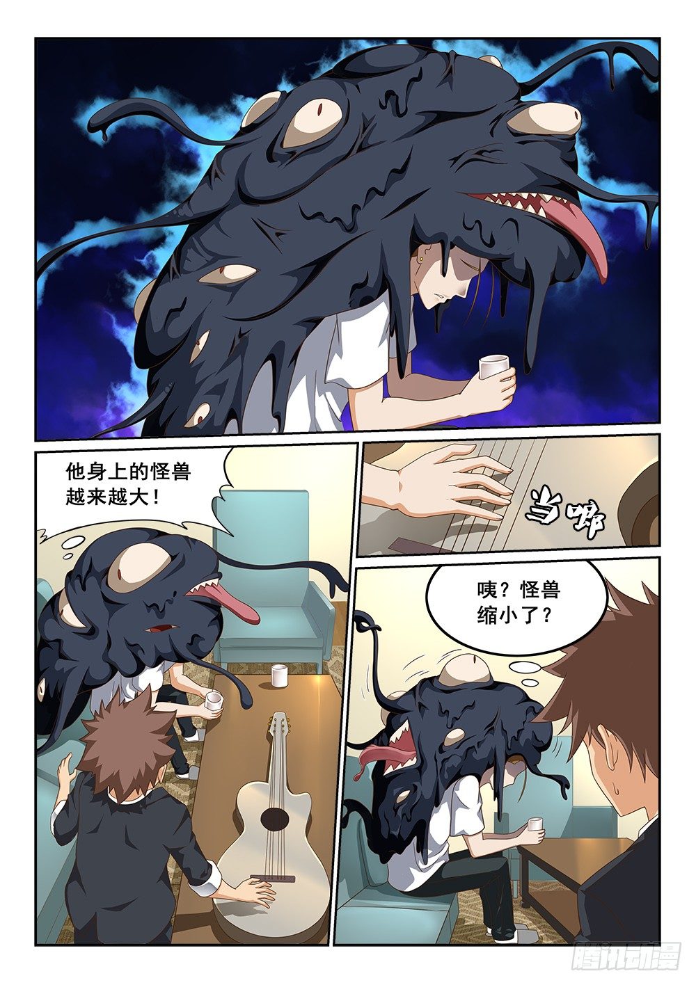 《恶魔房客》漫画最新章节顶着怪物的男人免费下拉式在线观看章节第【8】张图片