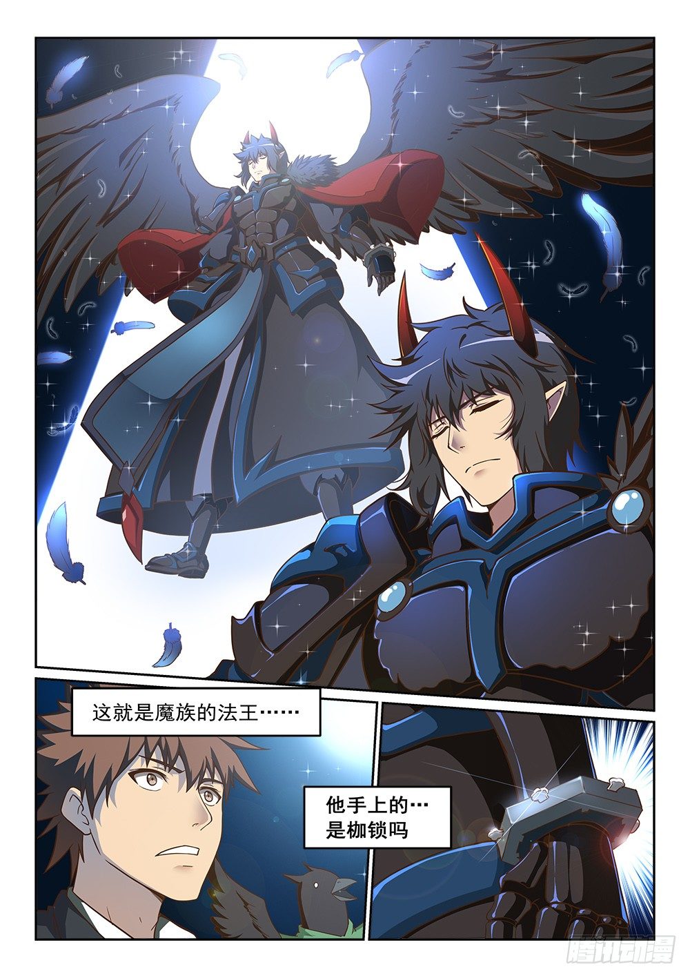 《恶魔房客》漫画最新章节我家炸了！免费下拉式在线观看章节第【12】张图片