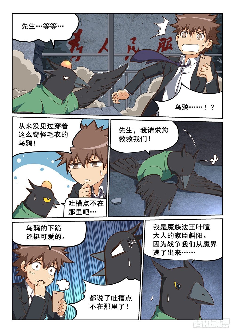 《恶魔房客》漫画最新章节我家炸了！免费下拉式在线观看章节第【6】张图片