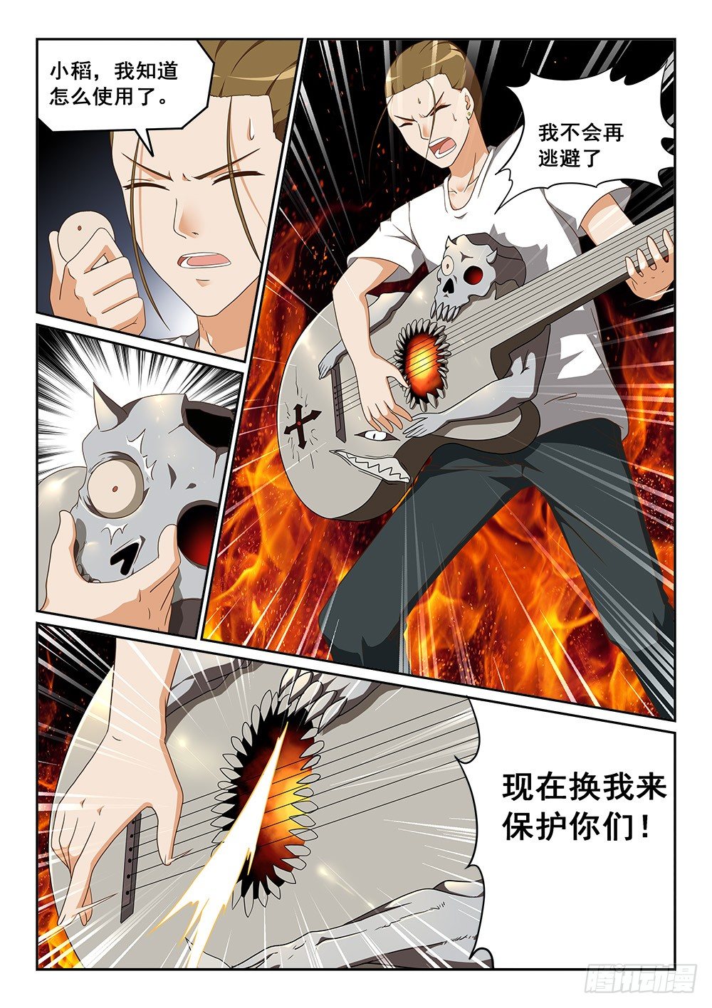 《恶魔房客》漫画最新章节理解的力量免费下拉式在线观看章节第【5】张图片