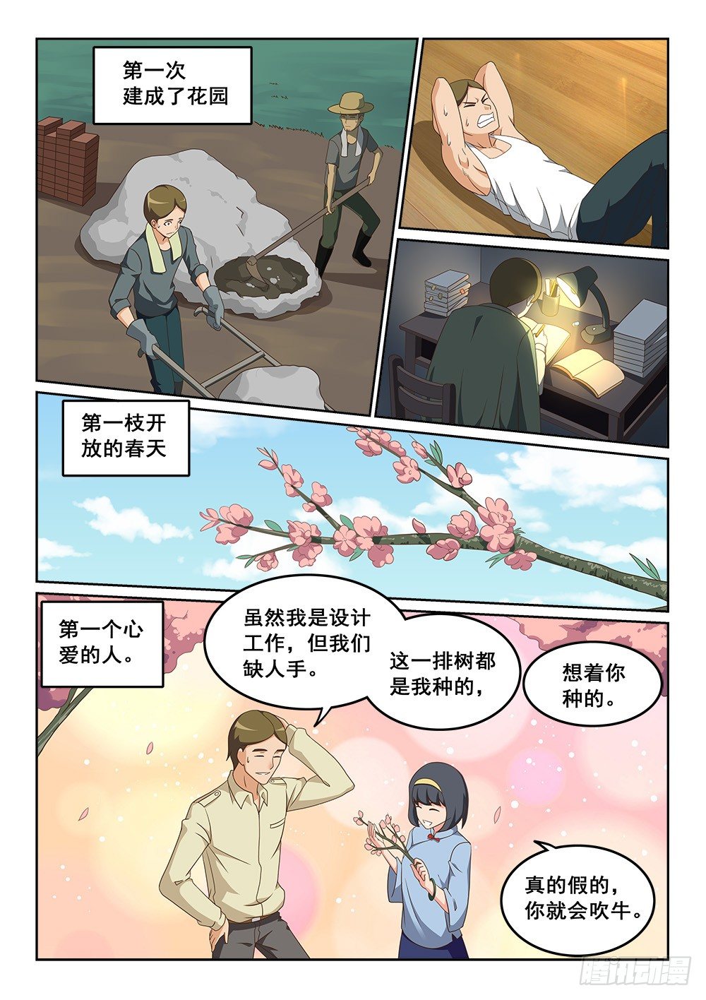 《恶魔房客》漫画最新章节绽放的回忆之花免费下拉式在线观看章节第【1】张图片