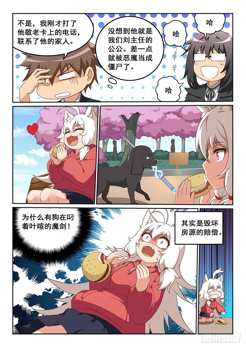 《恶魔房客》漫画最新章节绽放的回忆之花免费下拉式在线观看章节第【6】张图片