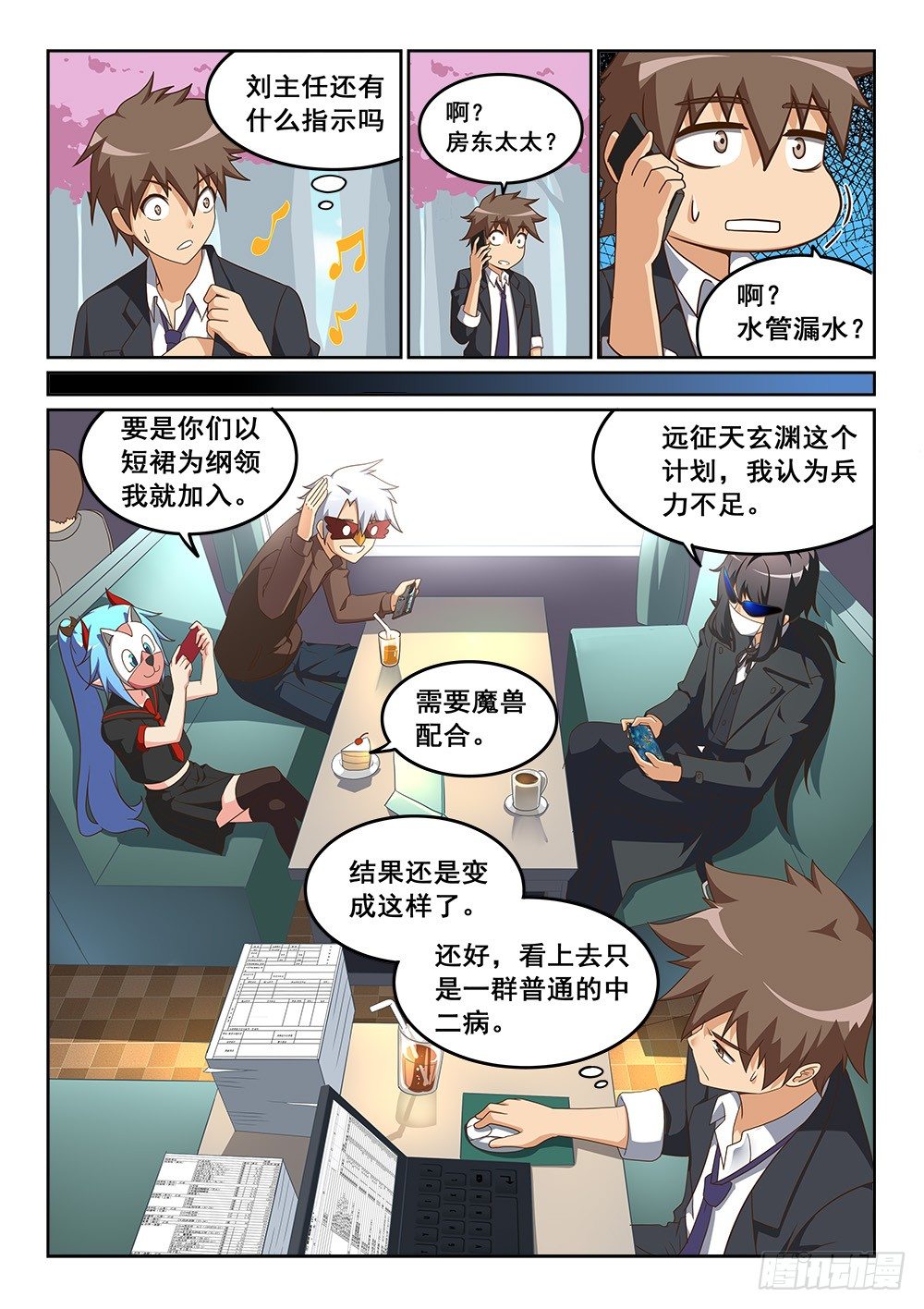 《恶魔房客》漫画最新章节绽放的回忆之花免费下拉式在线观看章节第【7】张图片