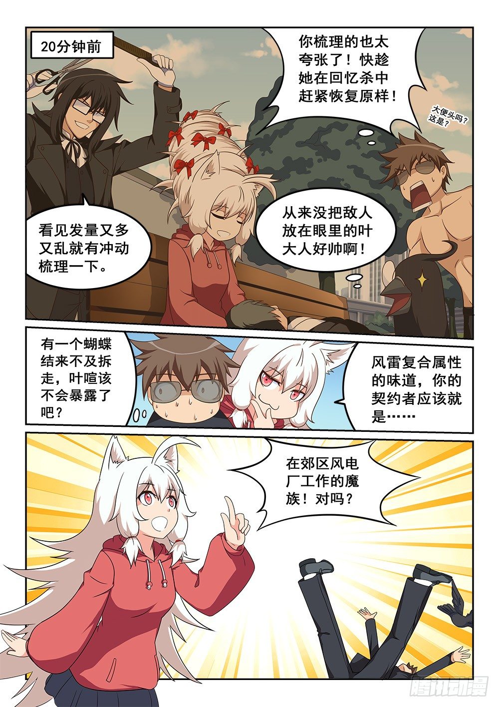 《恶魔房客》漫画最新章节对女儿的爱免费下拉式在线观看章节第【12】张图片