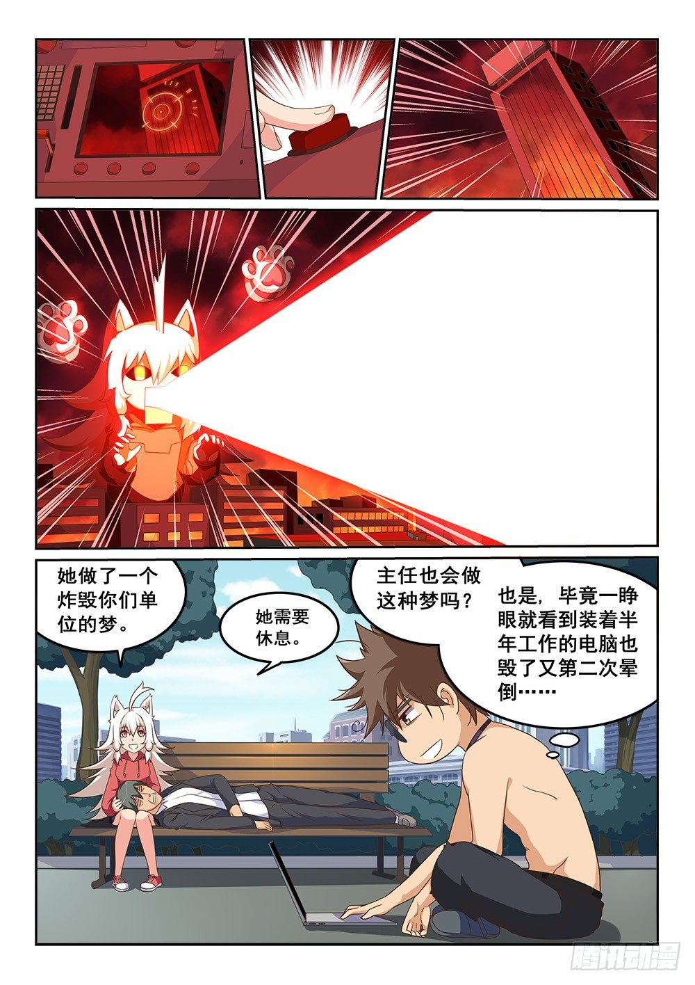 《恶魔房客》漫画最新章节对女儿的爱免费下拉式在线观看章节第【2】张图片