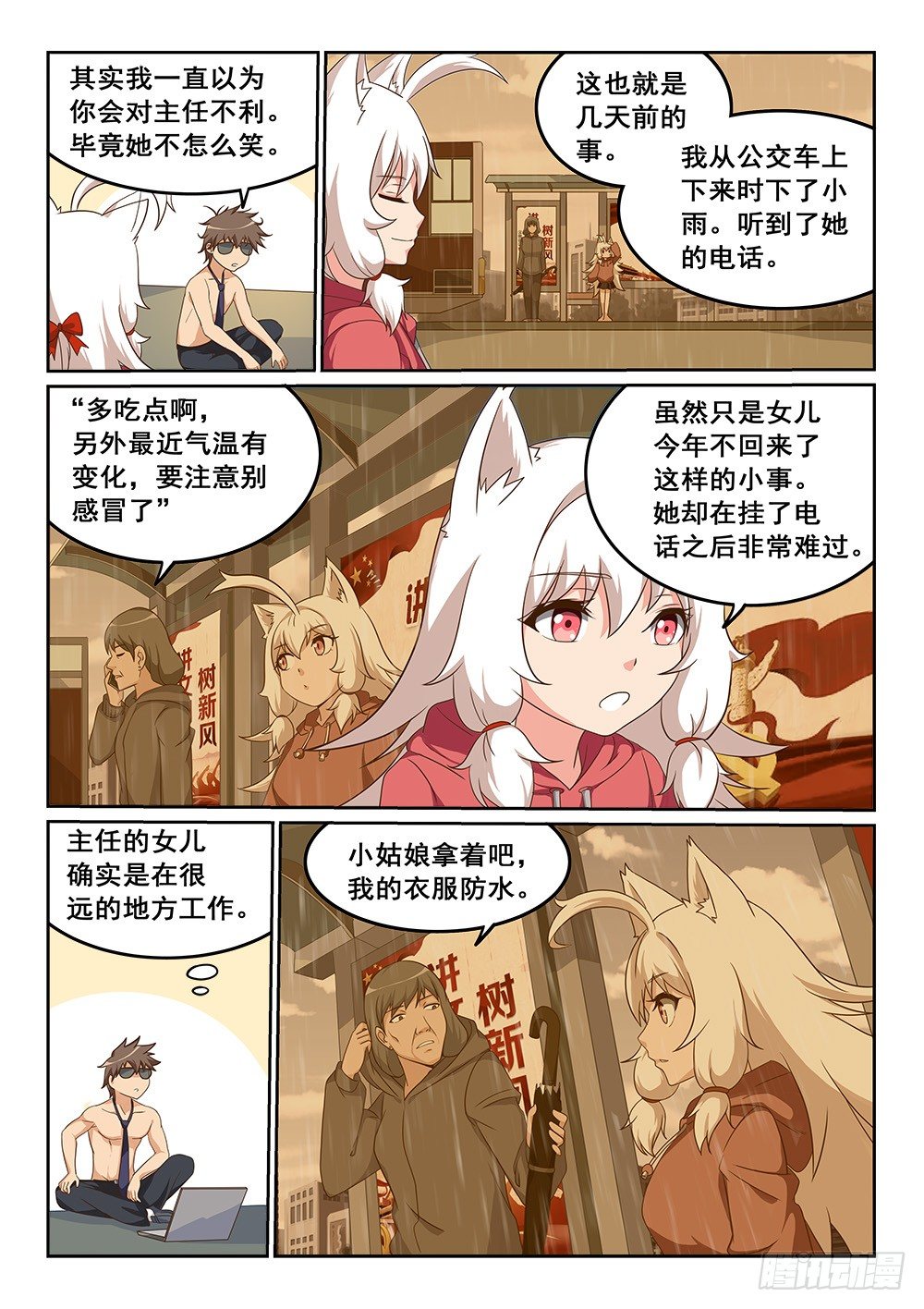 《恶魔房客》漫画最新章节对女儿的爱免费下拉式在线观看章节第【3】张图片