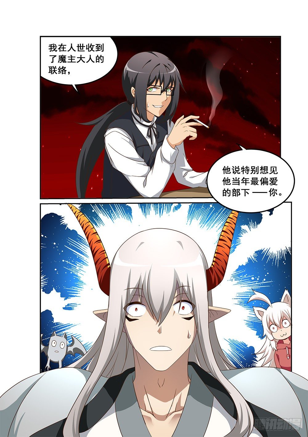 《恶魔房客》漫画最新章节痛失赤销弓免费下拉式在线观看章节第【10】张图片