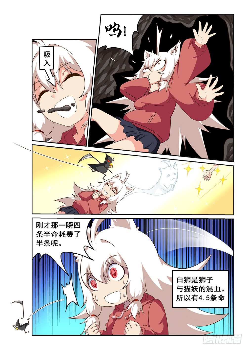 《恶魔房客》漫画最新章节深入泥潭免费下拉式在线观看章节第【8】张图片