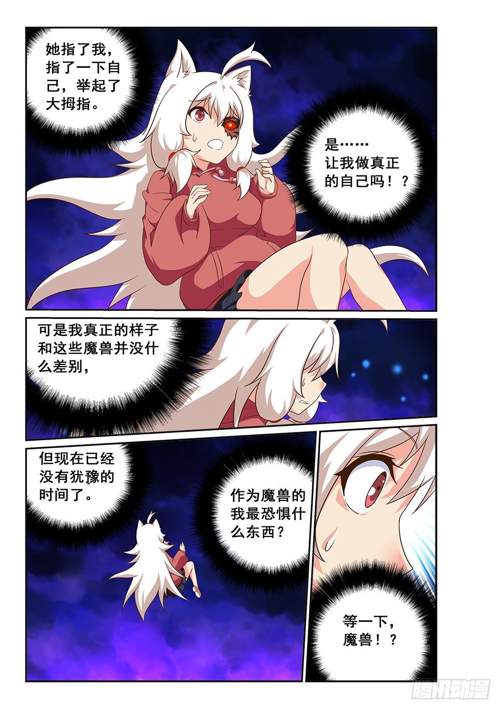 《恶魔房客》漫画最新章节我就是恶魔免费下拉式在线观看章节第【15】张图片