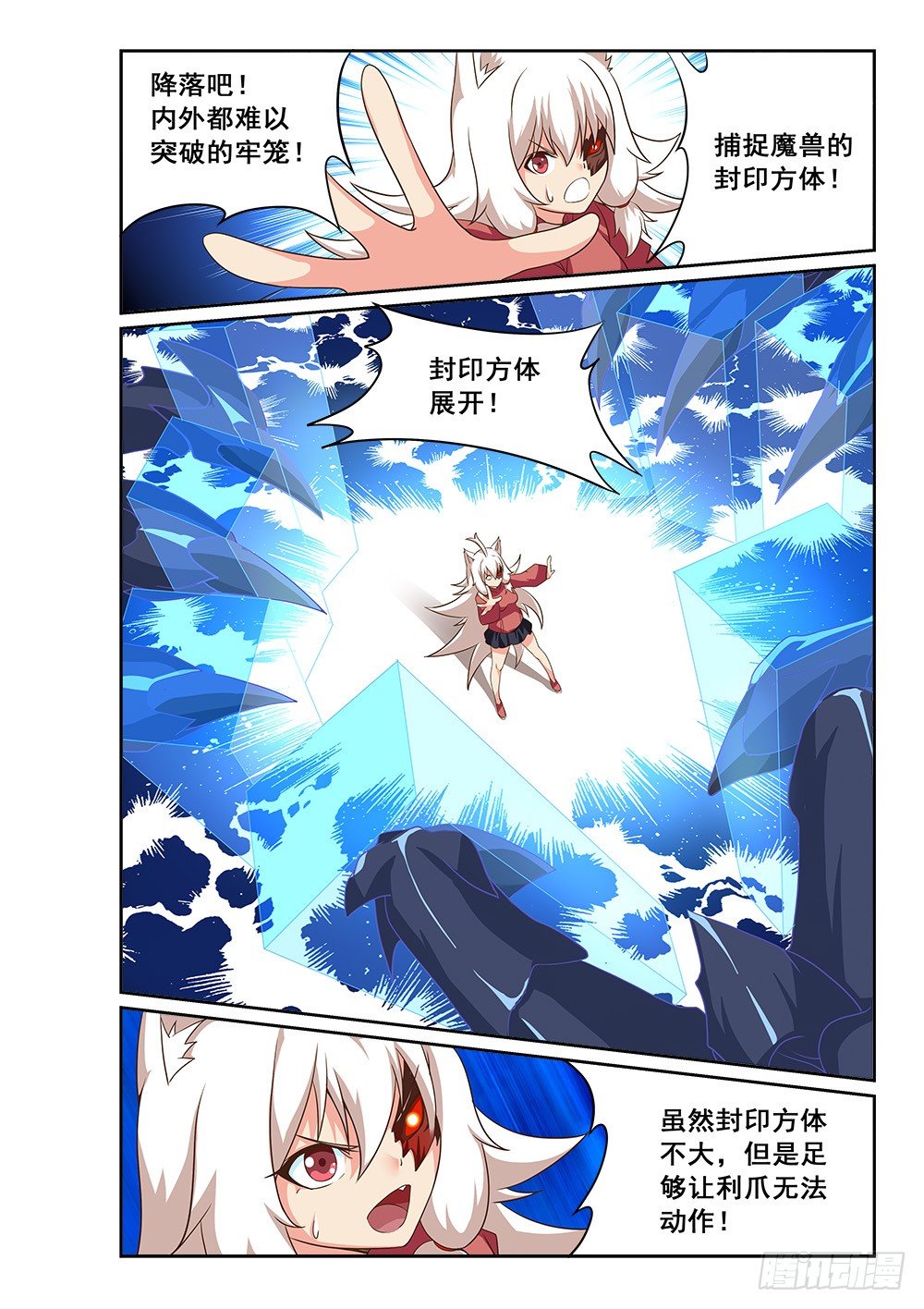 《恶魔房客》漫画最新章节我就是恶魔免费下拉式在线观看章节第【16】张图片