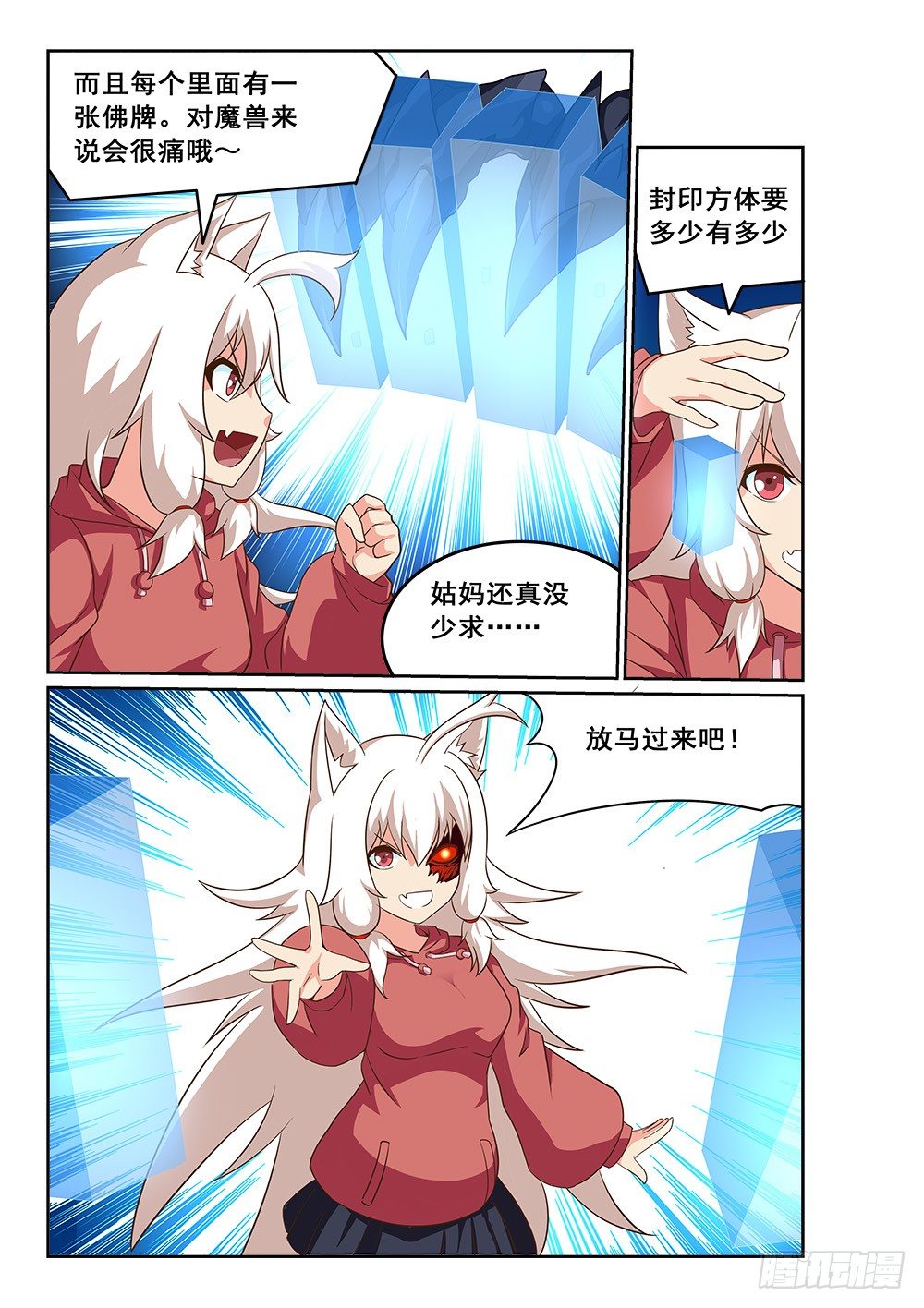 《恶魔房客》漫画最新章节我就是恶魔免费下拉式在线观看章节第【17】张图片