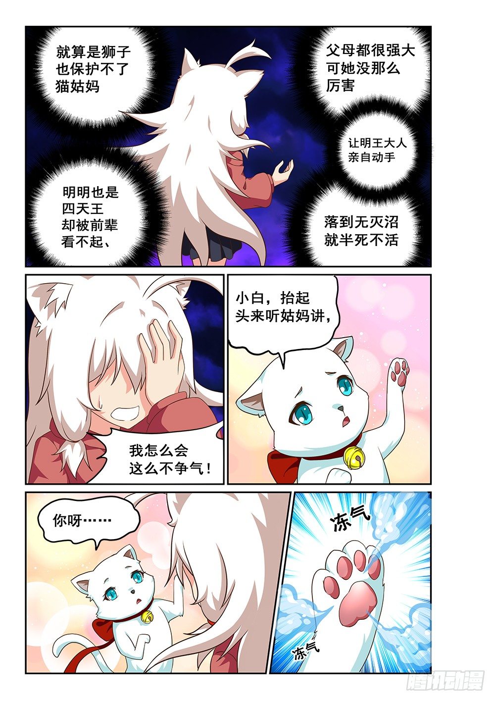 《恶魔房客》漫画最新章节我就是恶魔免费下拉式在线观看章节第【5】张图片