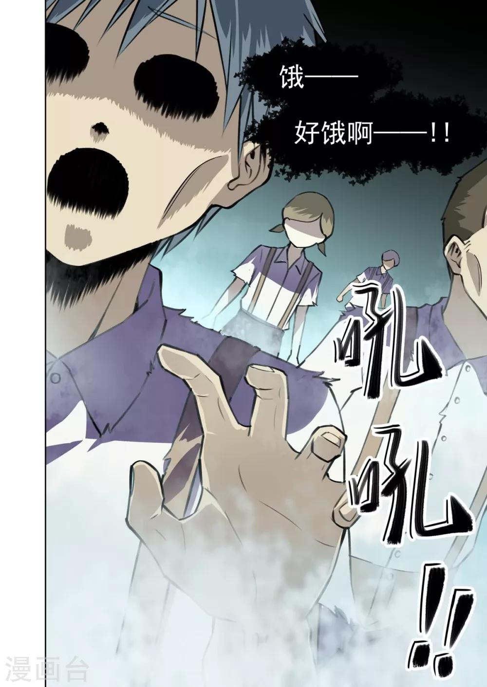 《恶魔列车》漫画最新章节第13话免费下拉式在线观看章节第【4】张图片