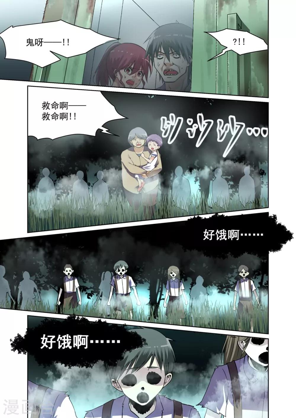 《恶魔列车》漫画最新章节第13话免费下拉式在线观看章节第【5】张图片