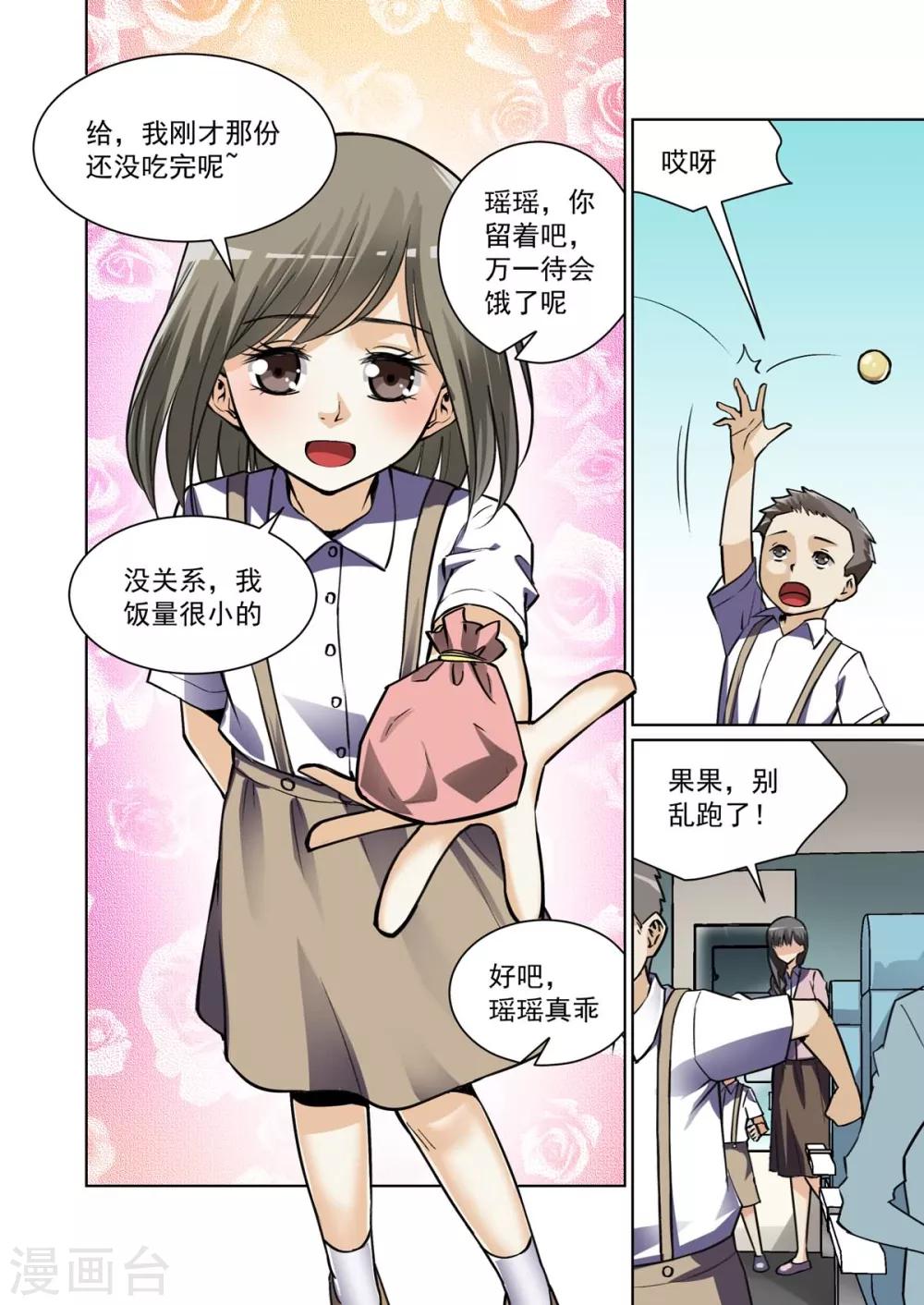 《恶魔列车》漫画最新章节第15话免费下拉式在线观看章节第【6】张图片