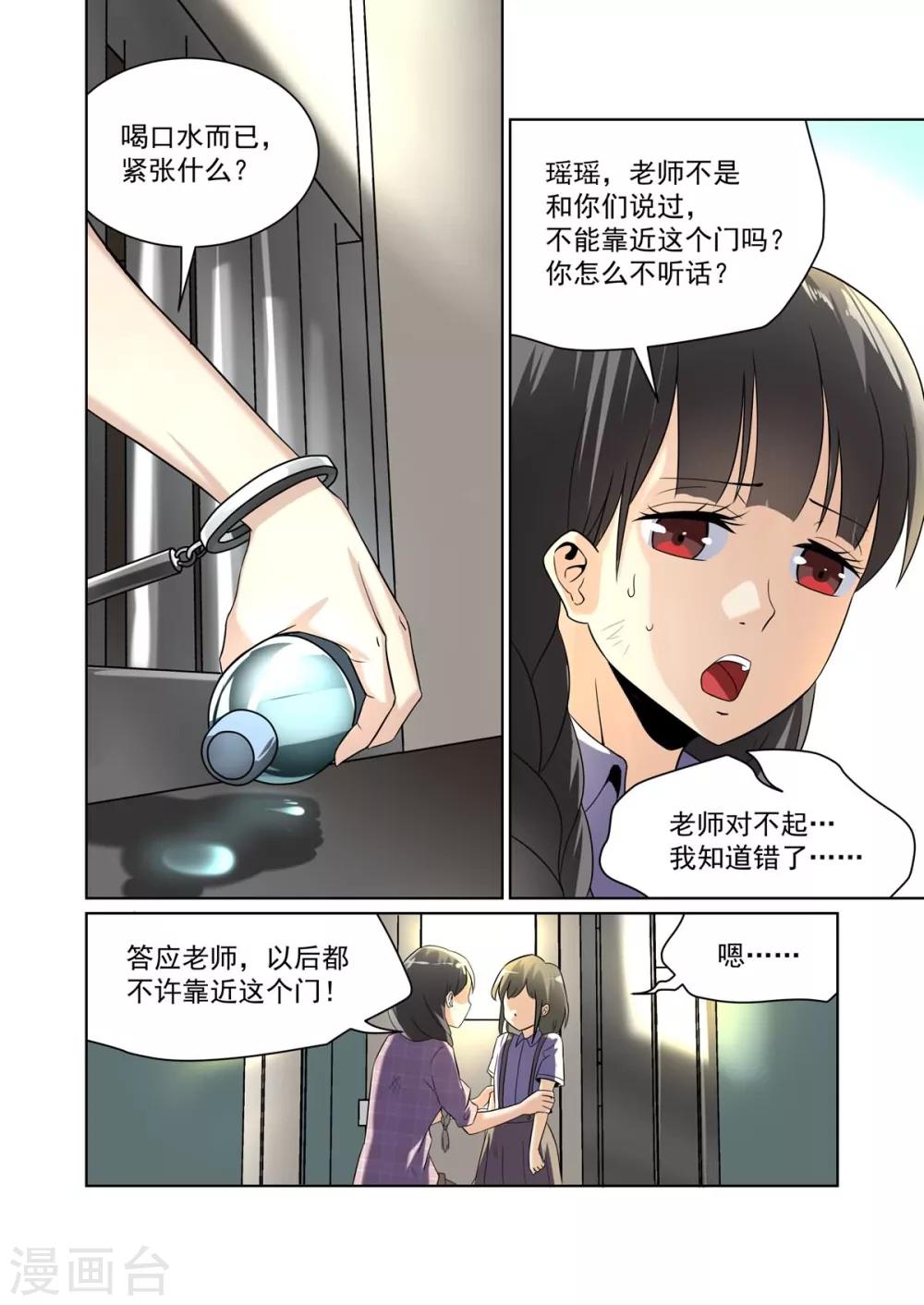 《恶魔列车》漫画最新章节第27话免费下拉式在线观看章节第【2】张图片