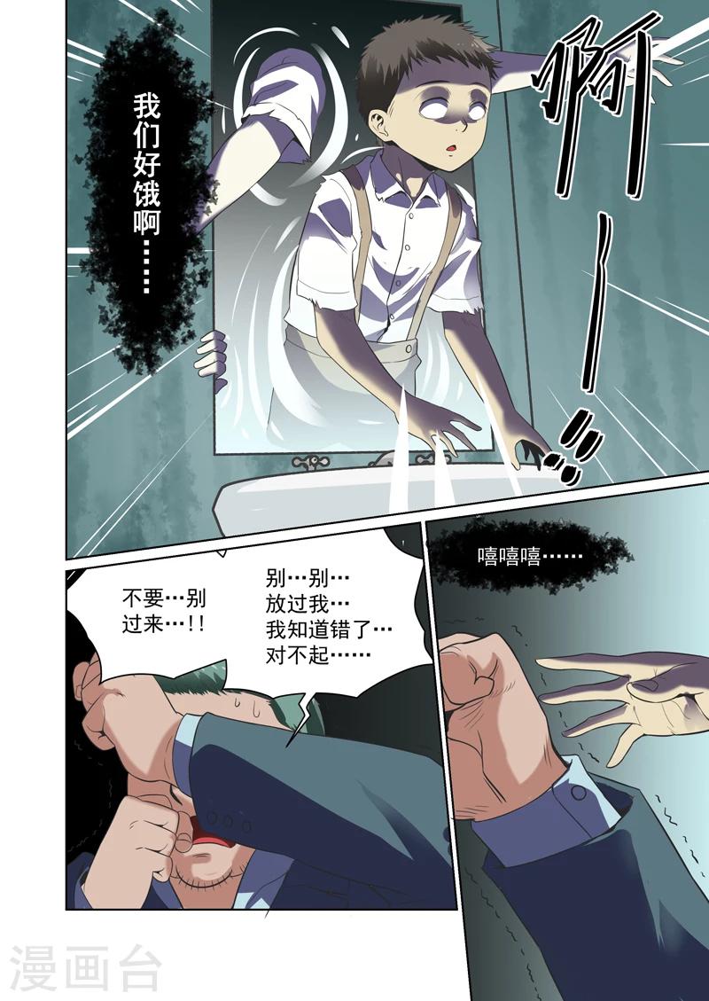 《恶魔列车》漫画最新章节第33话免费下拉式在线观看章节第【2】张图片