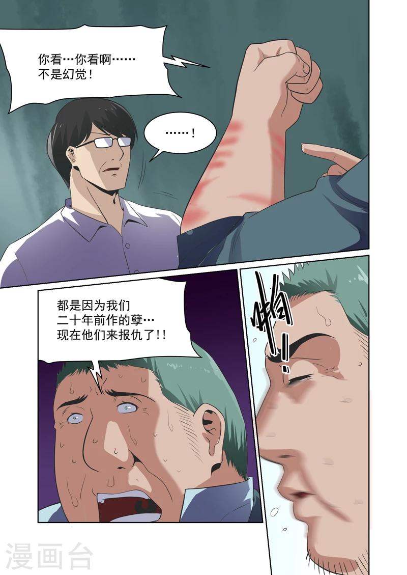 《恶魔列车》漫画最新章节第33话免费下拉式在线观看章节第【7】张图片