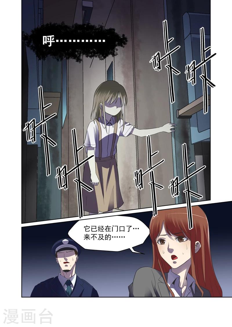 《恶魔列车》漫画最新章节第35话免费下拉式在线观看章节第【2】张图片