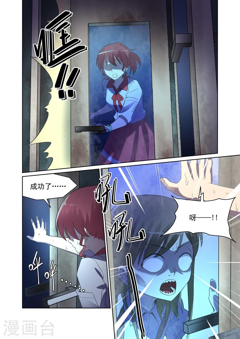 《恶魔列车》漫画最新章节第35话免费下拉式在线观看章节第【6】张图片