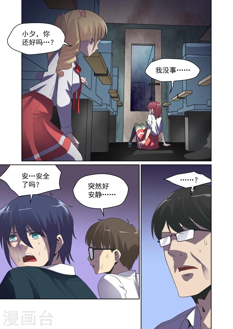 《恶魔列车》漫画最新章节第35话免费下拉式在线观看章节第【7】张图片