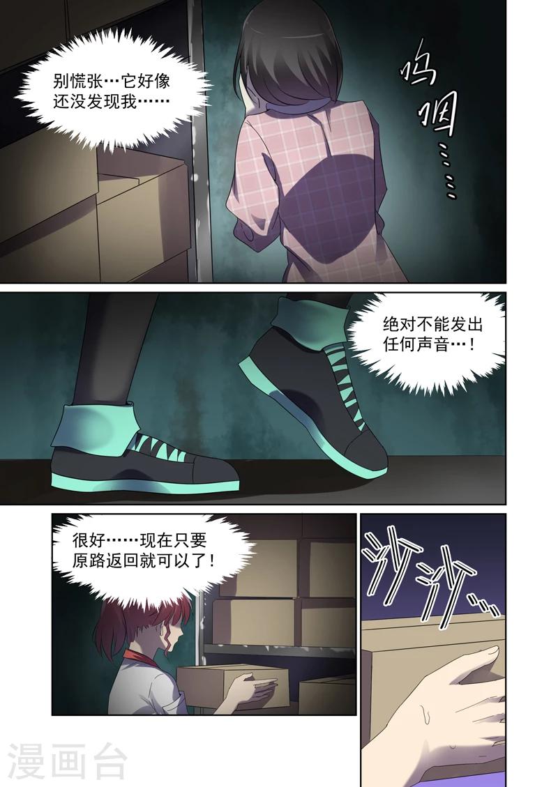 《恶魔列车》漫画最新章节第40话免费下拉式在线观看章节第【1】张图片