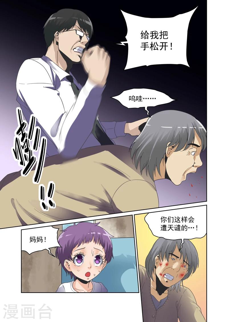 《恶魔列车》漫画最新章节第41话免费下拉式在线观看章节第【5】张图片