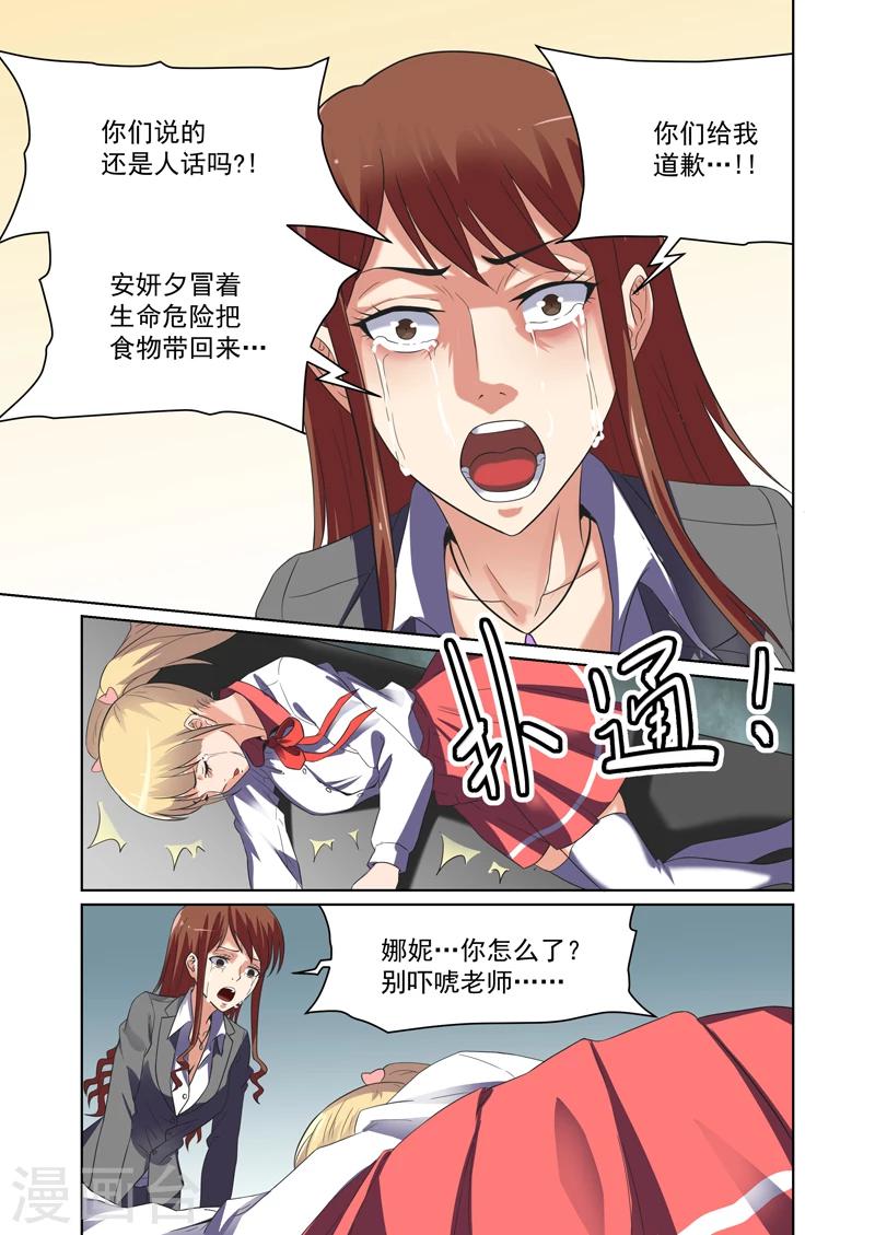 《恶魔列车》漫画最新章节第42话免费下拉式在线观看章节第【3】张图片