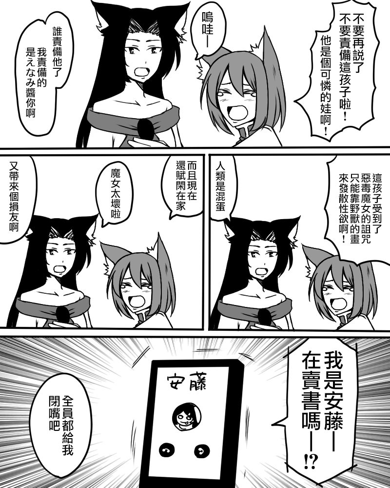 《えなみ教授东方短篇集》漫画最新章节244话免费下拉式在线观看章节第【11】张图片