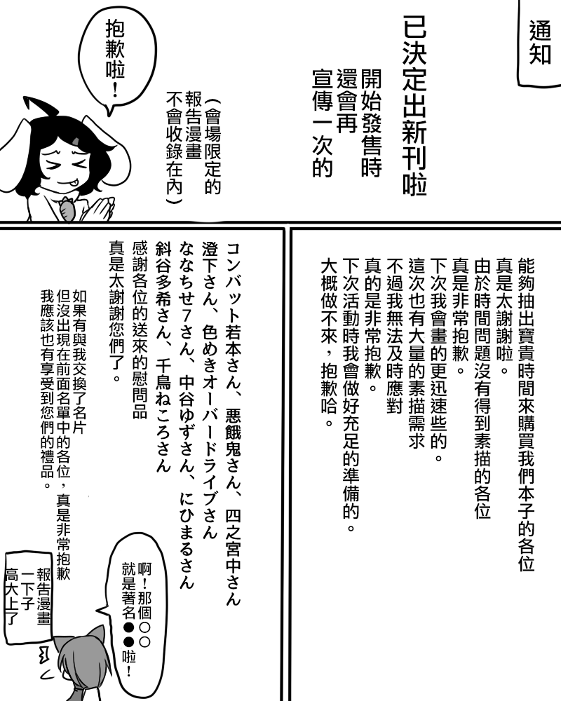 《えなみ教授东方短篇集》漫画最新章节244话免费下拉式在线观看章节第【12】张图片