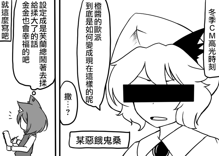 《えなみ教授东方短篇集》漫画最新章节244话免费下拉式在线观看章节第【13】张图片