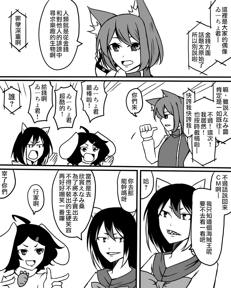 《えなみ教授东方短篇集》漫画最新章节244话免费下拉式在线观看章节第【6】张图片