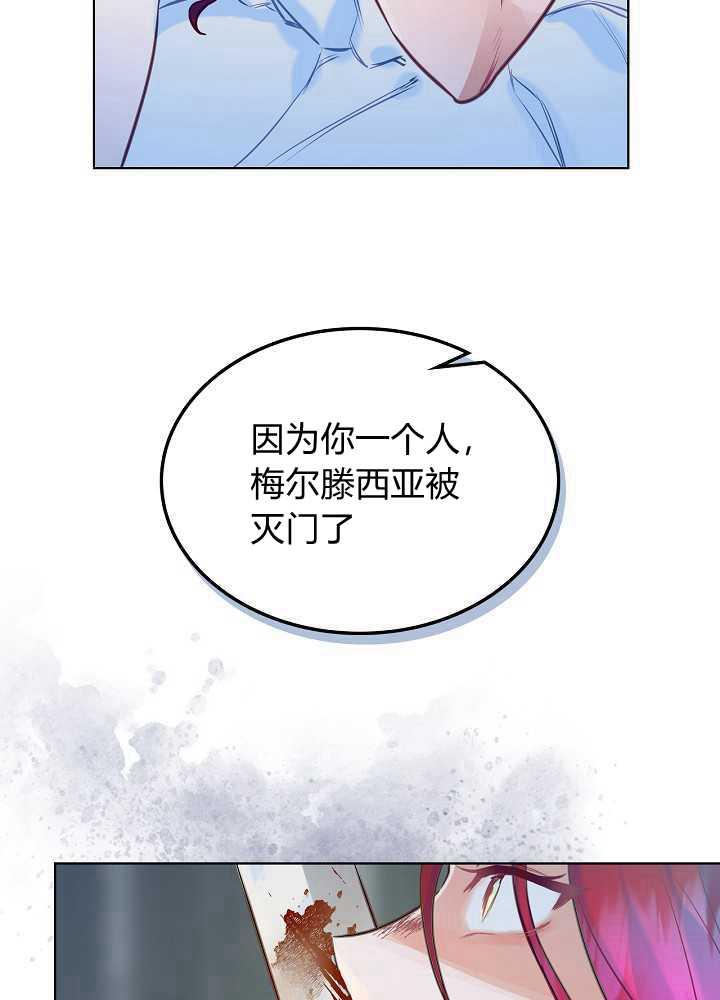 【恶女制造者】漫画-（第01话）章节漫画下拉式图片-14.jpg