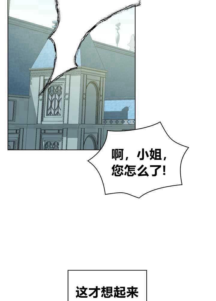 【恶女制造者】漫画-（第01话）章节漫画下拉式图片-47.jpg