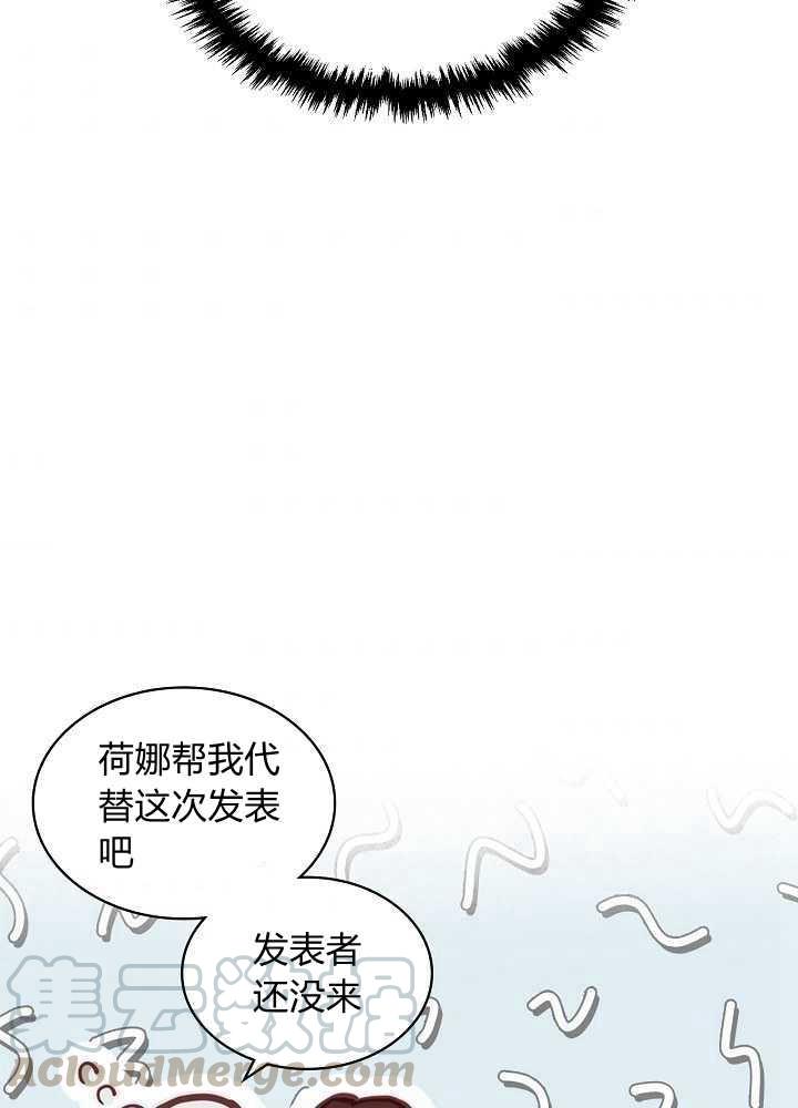 【恶女制造者】漫画-（第01话）章节漫画下拉式图片-71.jpg