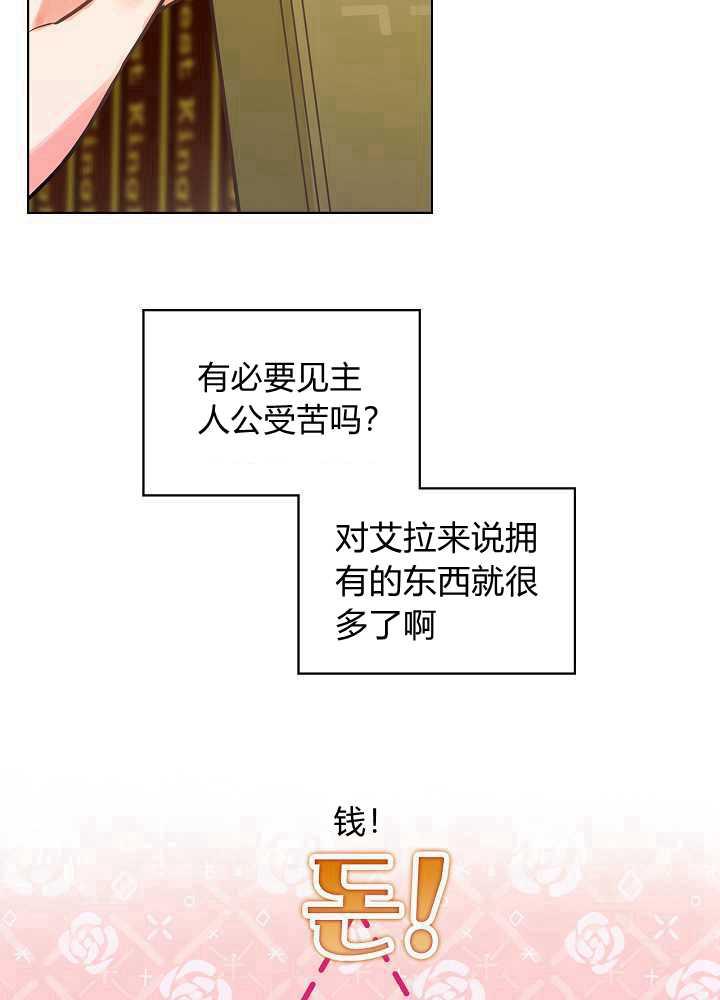 【恶女制造者】漫画-（第01话）章节漫画下拉式图片-84.jpg