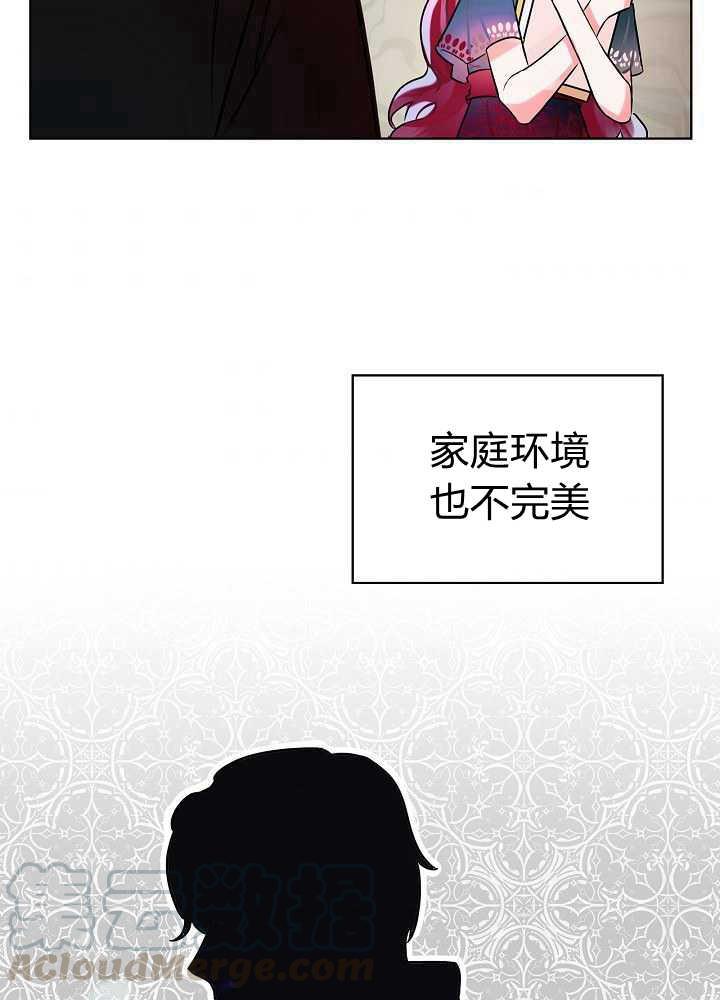 【恶女制造者】漫画-（第01话）章节漫画下拉式图片-91.jpg