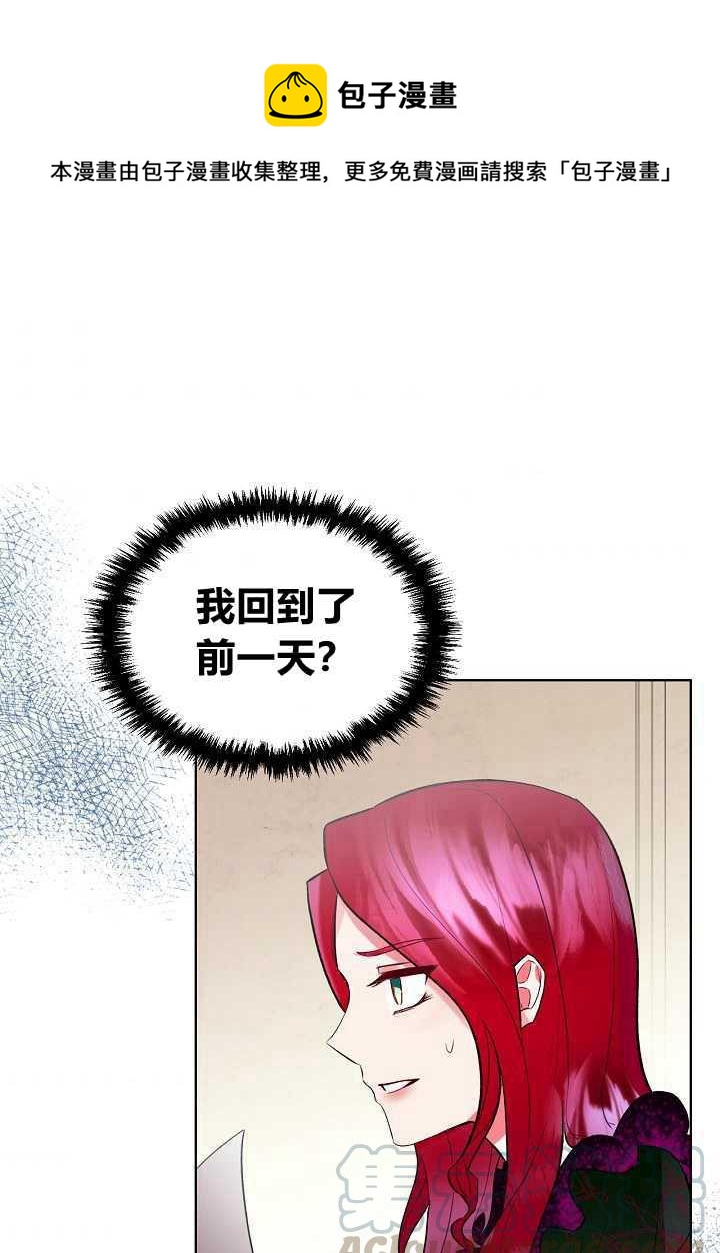 《恶女制造者》漫画最新章节第02话免费下拉式在线观看章节第【1】张图片