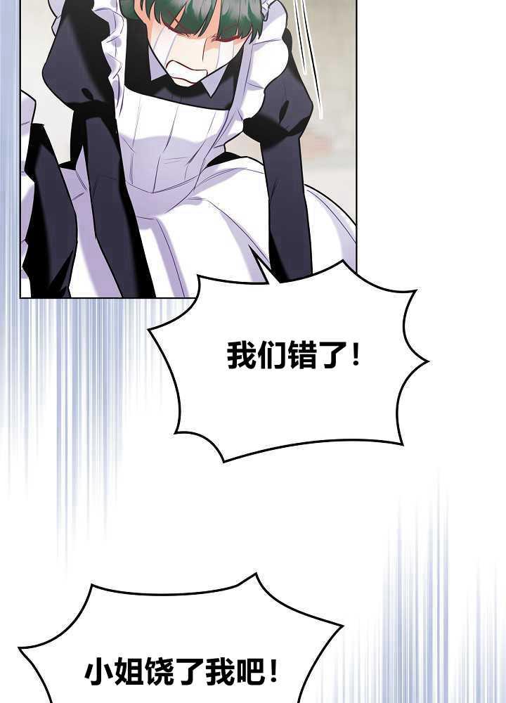 《恶女制造者》漫画最新章节第02话免费下拉式在线观看章节第【10】张图片