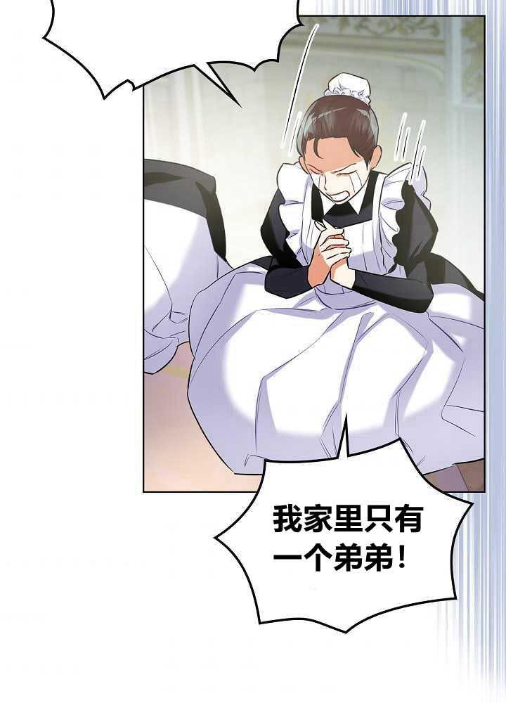 《恶女制造者》漫画最新章节第02话免费下拉式在线观看章节第【11】张图片