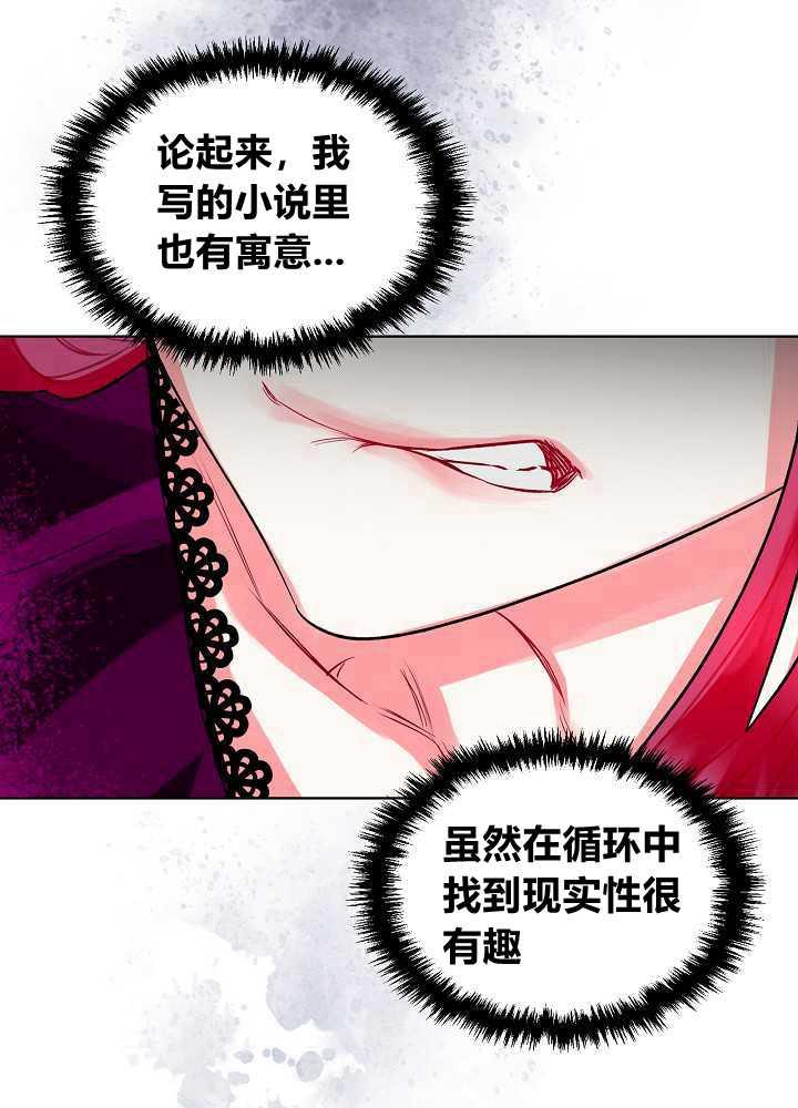 《恶女制造者》漫画最新章节第02话免费下拉式在线观看章节第【14】张图片