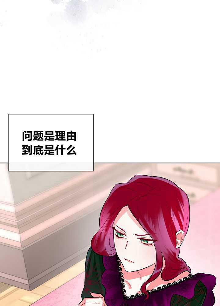 《恶女制造者》漫画最新章节第02话免费下拉式在线观看章节第【15】张图片