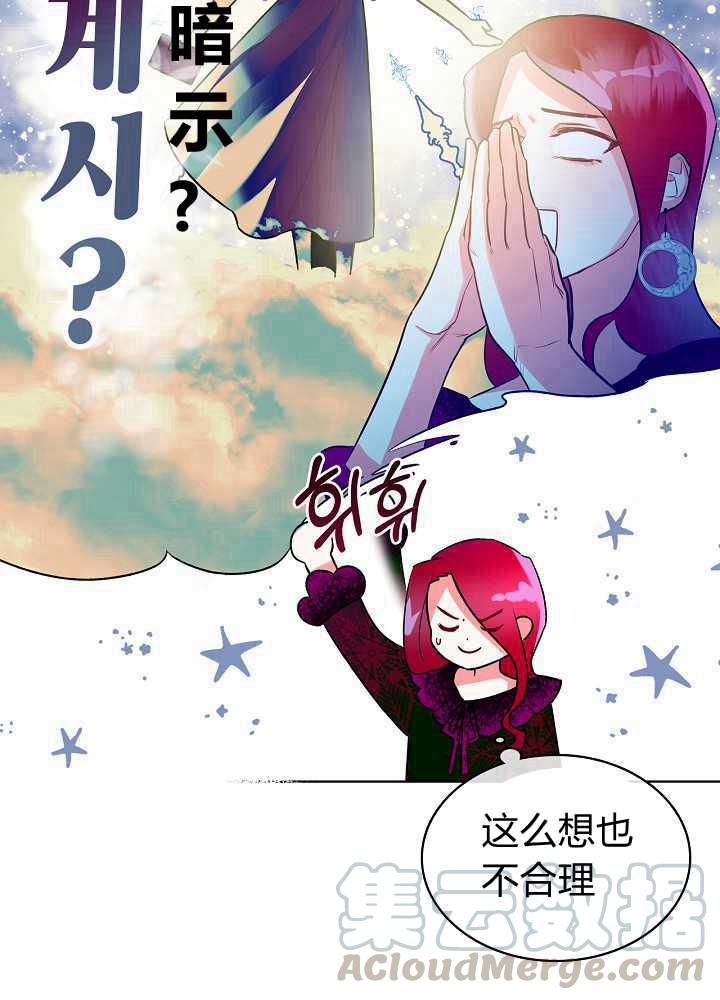 《恶女制造者》漫画最新章节第02话免费下拉式在线观看章节第【17】张图片