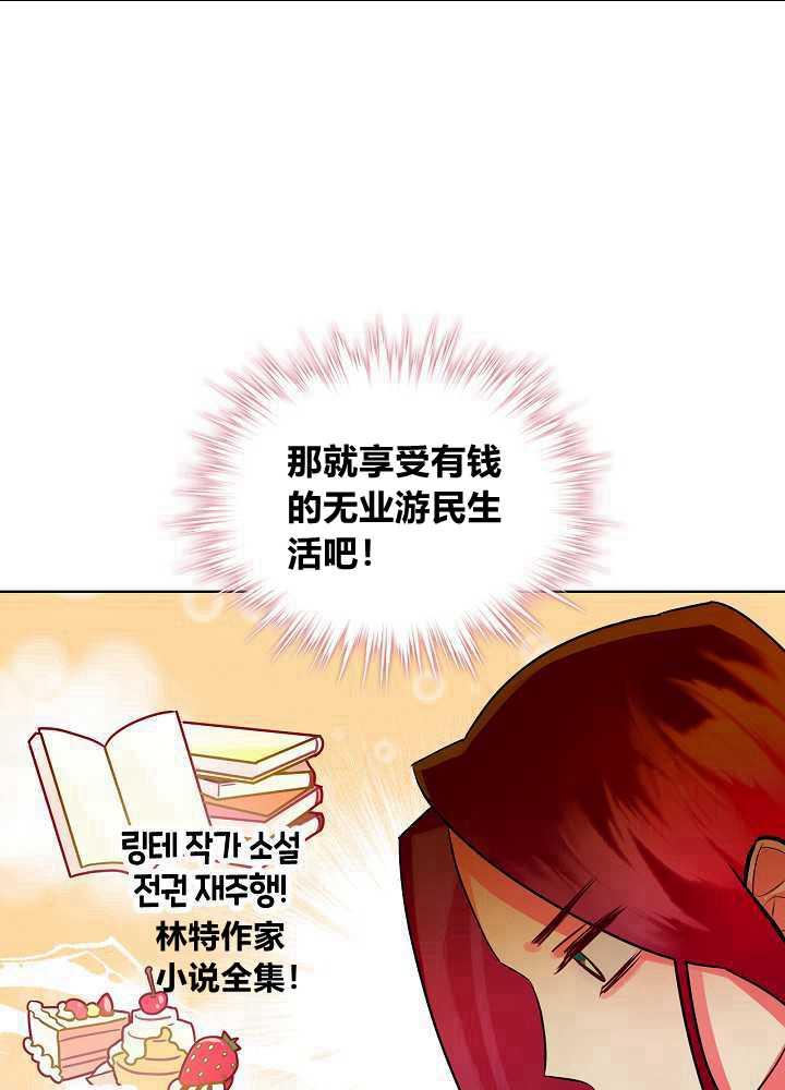 《恶女制造者》漫画最新章节第02话免费下拉式在线观看章节第【19】张图片