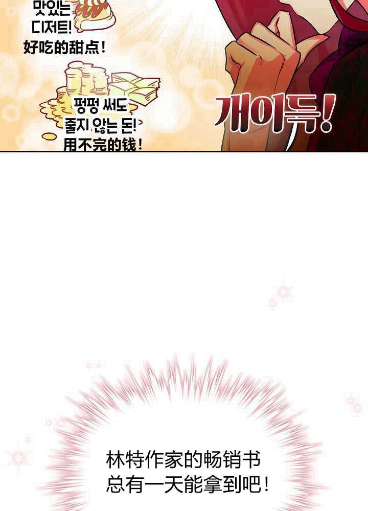 《恶女制造者》漫画最新章节第02话免费下拉式在线观看章节第【20】张图片