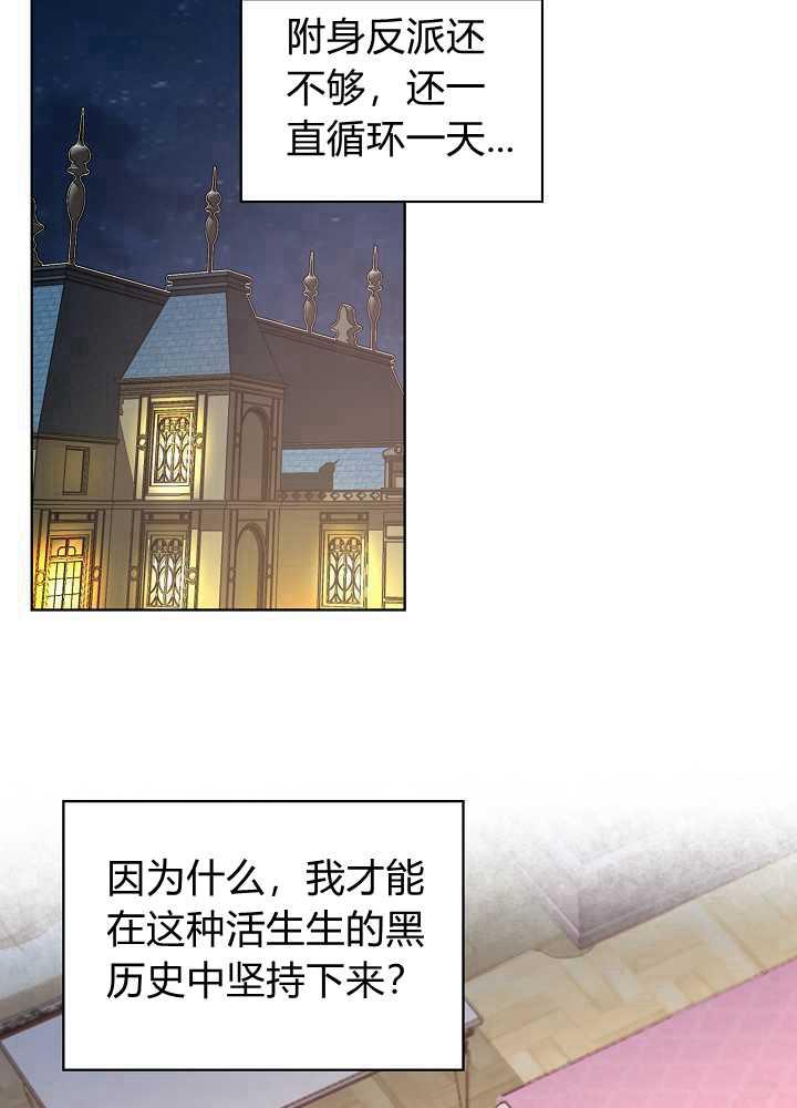 《恶女制造者》漫画最新章节第02话免费下拉式在线观看章节第【34】张图片