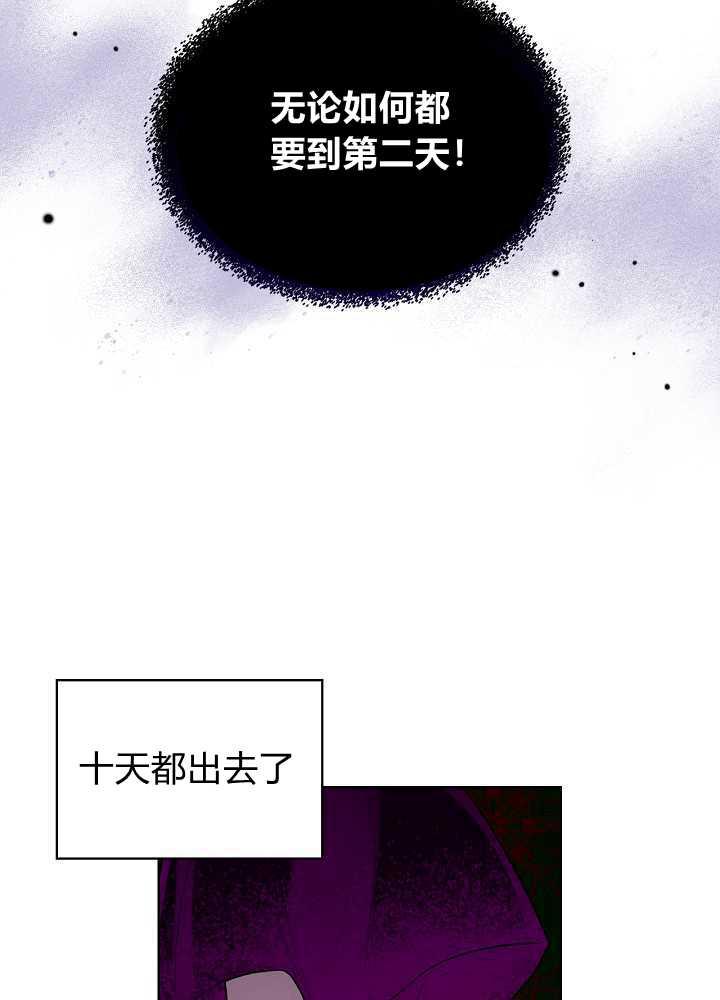 《恶女制造者》漫画最新章节第02话免费下拉式在线观看章节第【36】张图片